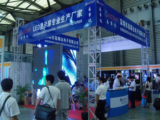 2012年山东(济南)led展览会
